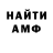 Амфетамин 98% AndrGame