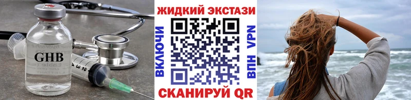 закладки  даркнет формула  Бутират GHB  Майкоп 