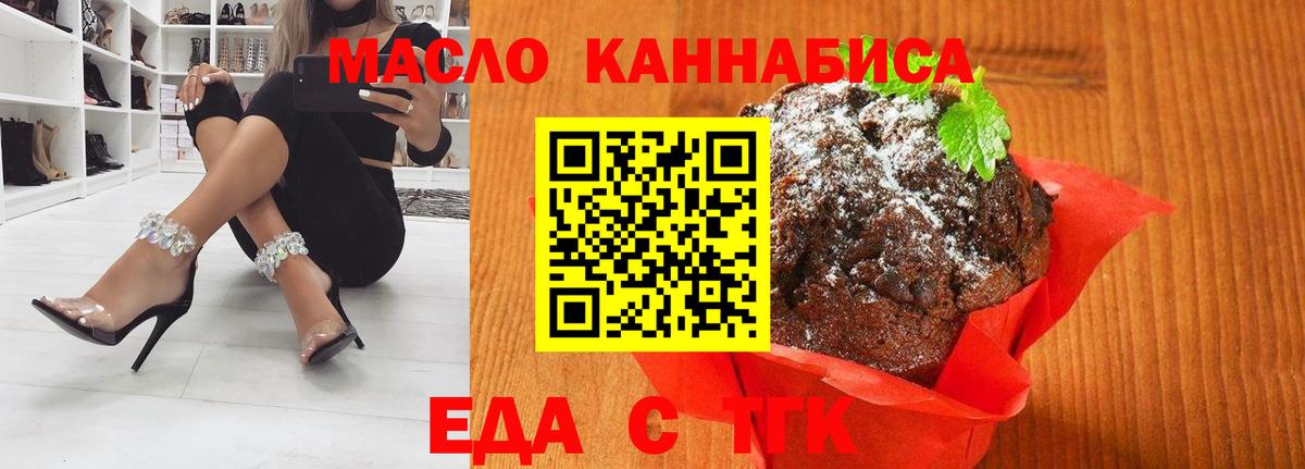 Cannafood конопля  Вход с VPN  Майкоп 