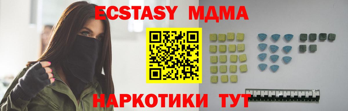 Ecstasy 99%  где продают   Майкоп  Вход с VPN  ЭКСТАЗИ 280 MDMA 
