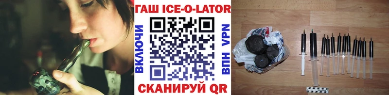 ГАШ Ice-O-Lator  Майкоп 