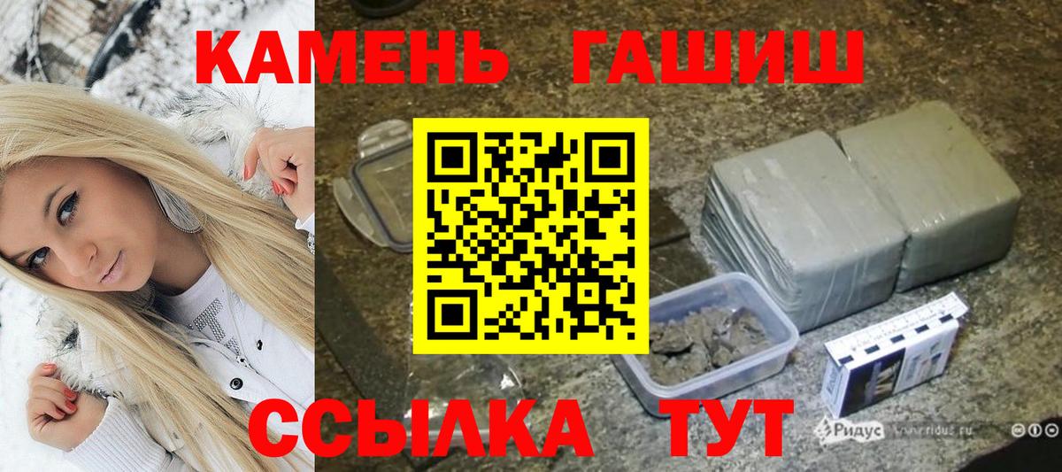 Гашиш  ГАШ хэш  ГАШИШ Изолятор  Вход с VPN  Майкоп 