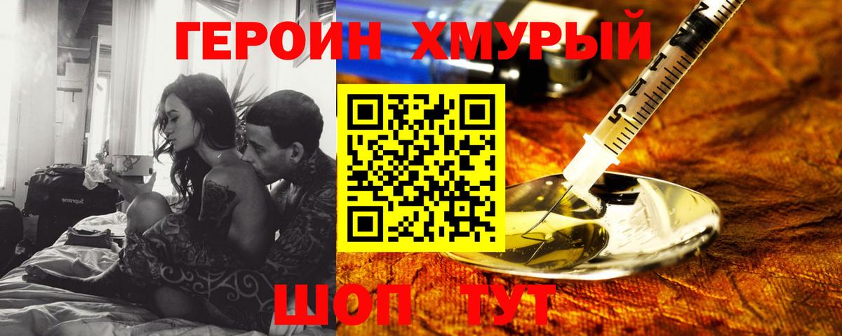 ГЕРОИН герыч  Вход с VPN  Майкоп 