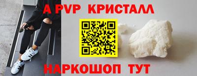 кристаллы Заволжье