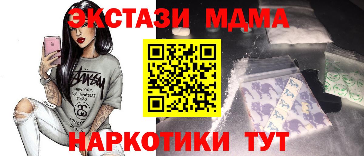 Майкоп  МДМА crystal  MDMA кристаллы  Вход с VPN 