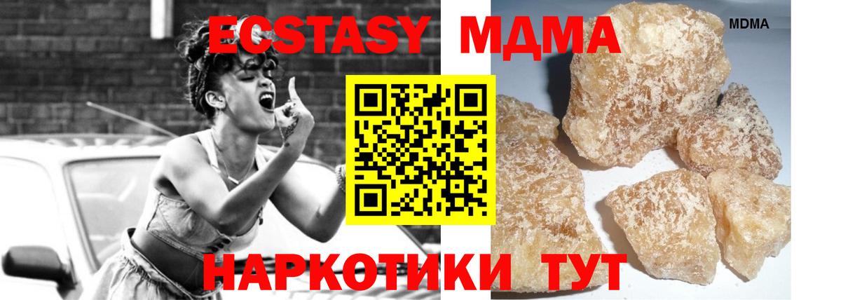 МДМА кристаллы Майкоп
