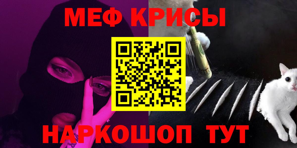 Меф mephedrone  закладка  Мефедрон  Вход с VPN  МЕФ VHQ  Майкоп  Мефедрон 