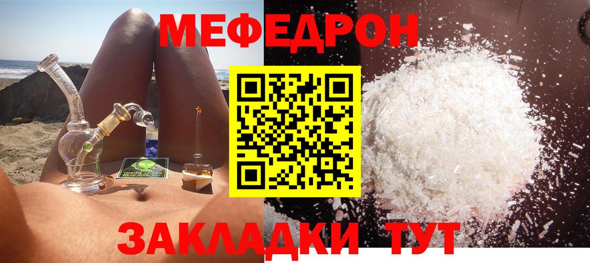 МЕФ мука Майкоп