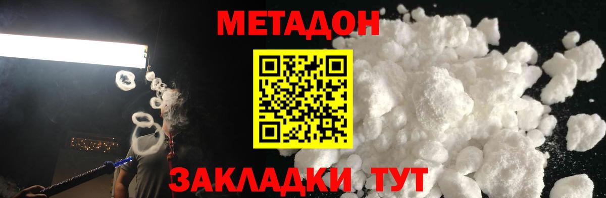 дарк нет официальный сайт  Вход с VPN  МЕТАДОН VHQ  Майкоп  Метадон methadone 