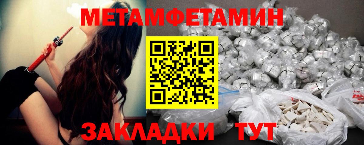 Первитин Methamphetamine Майкоп