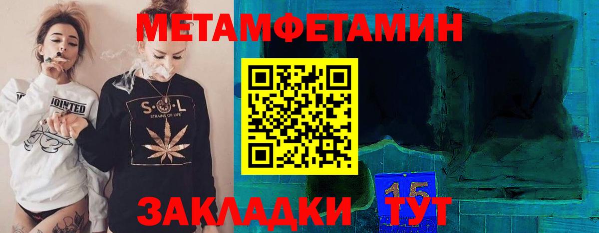 Метамфетамин Methamphetamine  Вход с VPN  Метамфетамин Methamphetamine  Майкоп 
