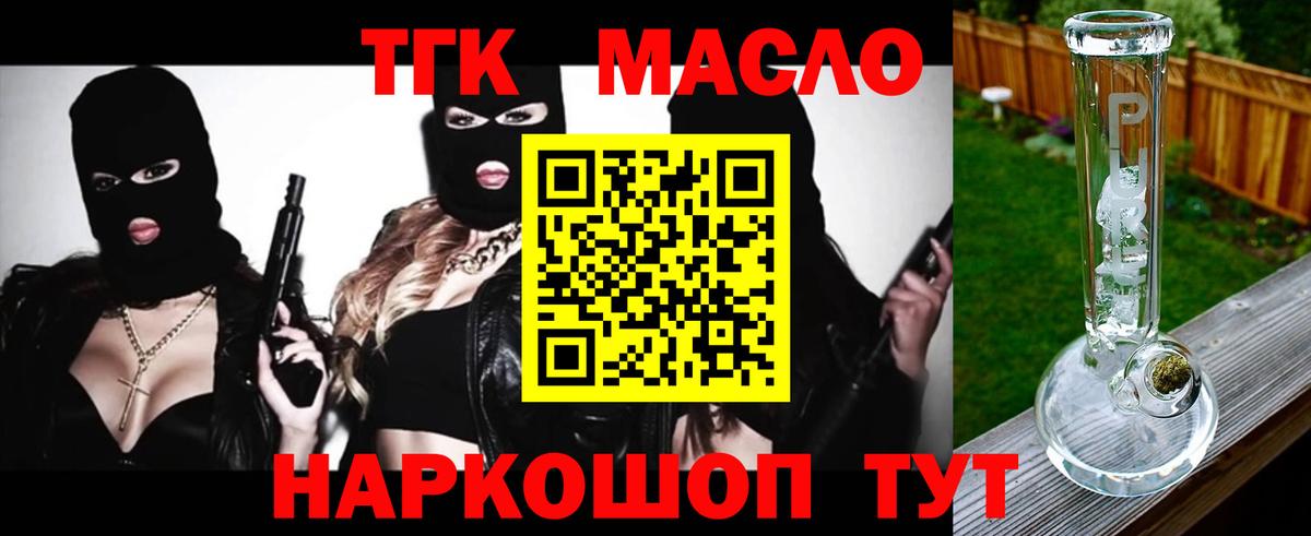 Майкоп  ТГК концентрат  Дистиллят ТГК THC oil  Вход с VPN 